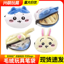 毛绒卡通手提包大容量高颜值耐脏简约小众文具盒化妆收纳袋