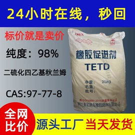 促进剂;丁腈橡胶;钛白粉