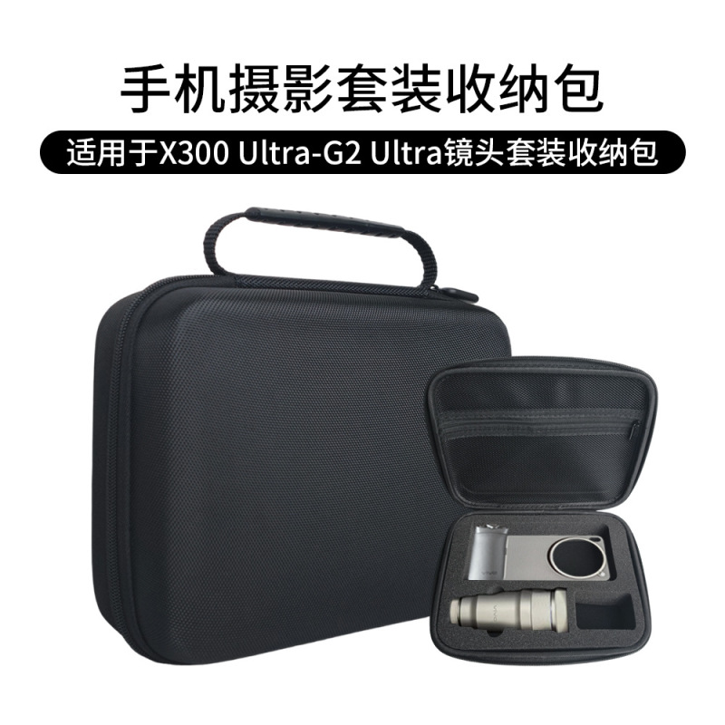 Suitable for Vivo X300 Ultra Photographer's Set Storage Bag G2Ultra Teleconverter Portable Protective Case Suitable for Vivo X300 Ultra Photographer's Set Storage Bag G2Ultra Teleconverter Portable Protective Case