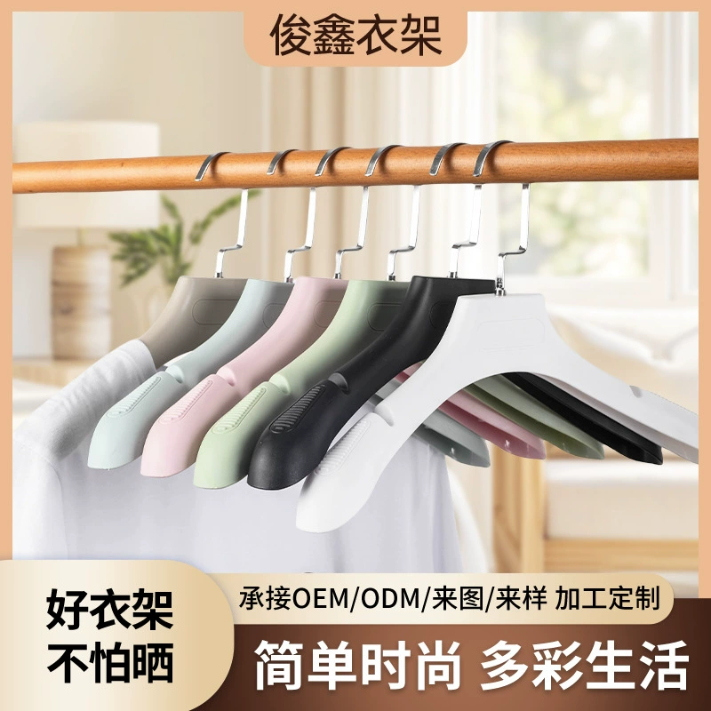 Пластиковая вешалка для магазина одежды оптом вешалка для одежды для взрослых утолщенная Нескользящая опора для одежды Бытовая сушилка для широких плеч фабрика