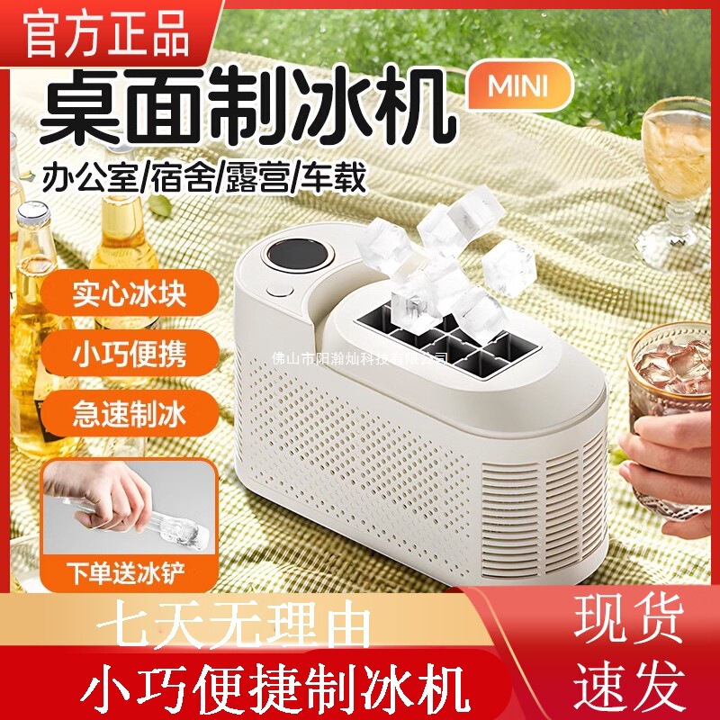 Desktop Mini Ice Maker Household Dormitory Small Freezer Ice Cube Outdoor Portable Fully Automatic Low Power Ice Maker