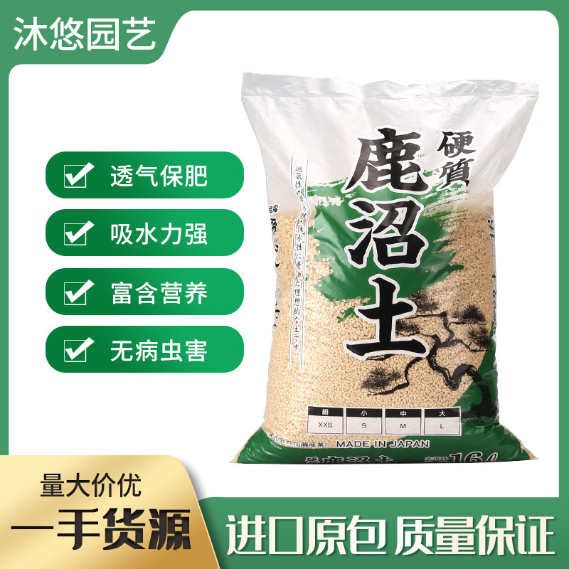 Hard Kato Kurayama Soil, Imported from Japan, for Succulent Top Dressing, Azalea, Mildly Acidic Potted Plant Granular Nutrient Planting Soil