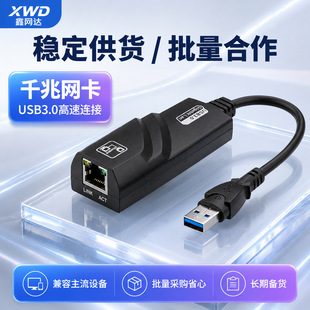 USB3.0�DRJ45ǧ�׾W��1000M�����о��W�j�m�����F؛�羳���l