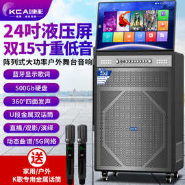 户外广场舞音响带显示屏家用K歌蓝牙音箱移动KTV卡拉OK点歌一体机