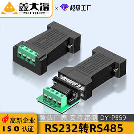 RS232转RS485转换器工业级转换器串口协议模块防雷防浪涌双向互转