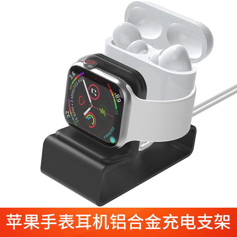 Suitable for Apple Watch Apple Watch Headphones AirPods Pro Desktop Aluminum Alloy Stand Charging Stand Suitable for Apple Watch Apple Watch Headphones AirPods Pro Desktop Aluminum Alloy Stand Charging Stand