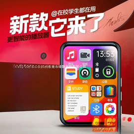 全面屏mp3mp4随身听学生版蓝牙高中生专用触摸屏p3播放器小说神器