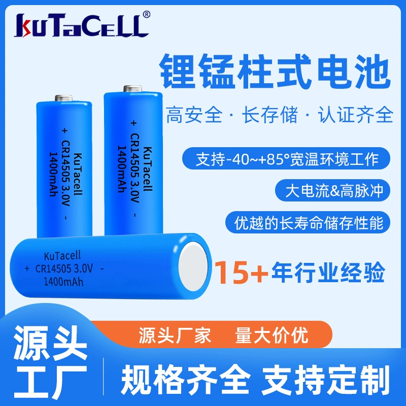 CR14505 литий-марганцевая батарея 3 В одноразовая литиевая батарея для интеллектуальных приборов