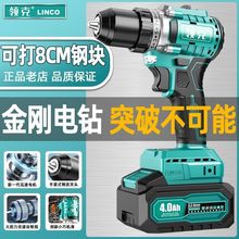 领克无刷金刚手电钻冲击钻充电式双速手枪锂电转电动工具自锁夹头