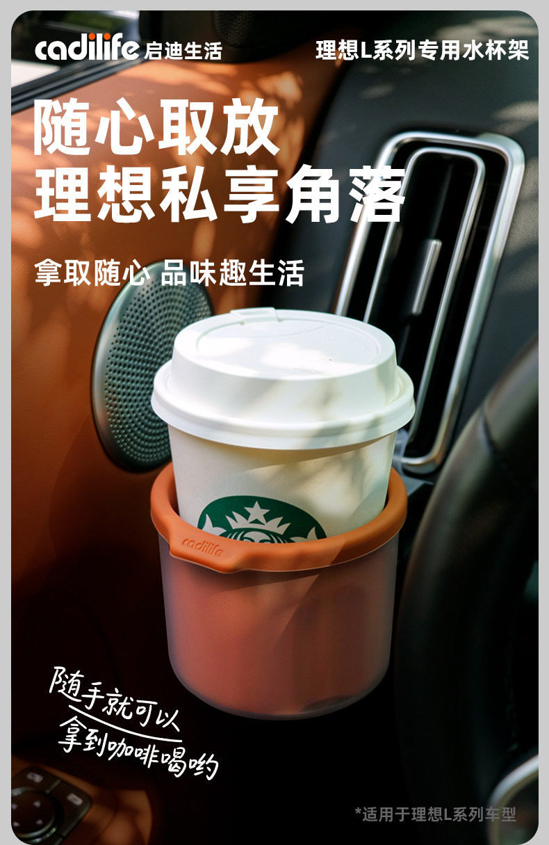 Suitable for the Ideal i6/i8/L6/L7/L8/L9 air vent cup holder, enlarged cup slot storage accessory