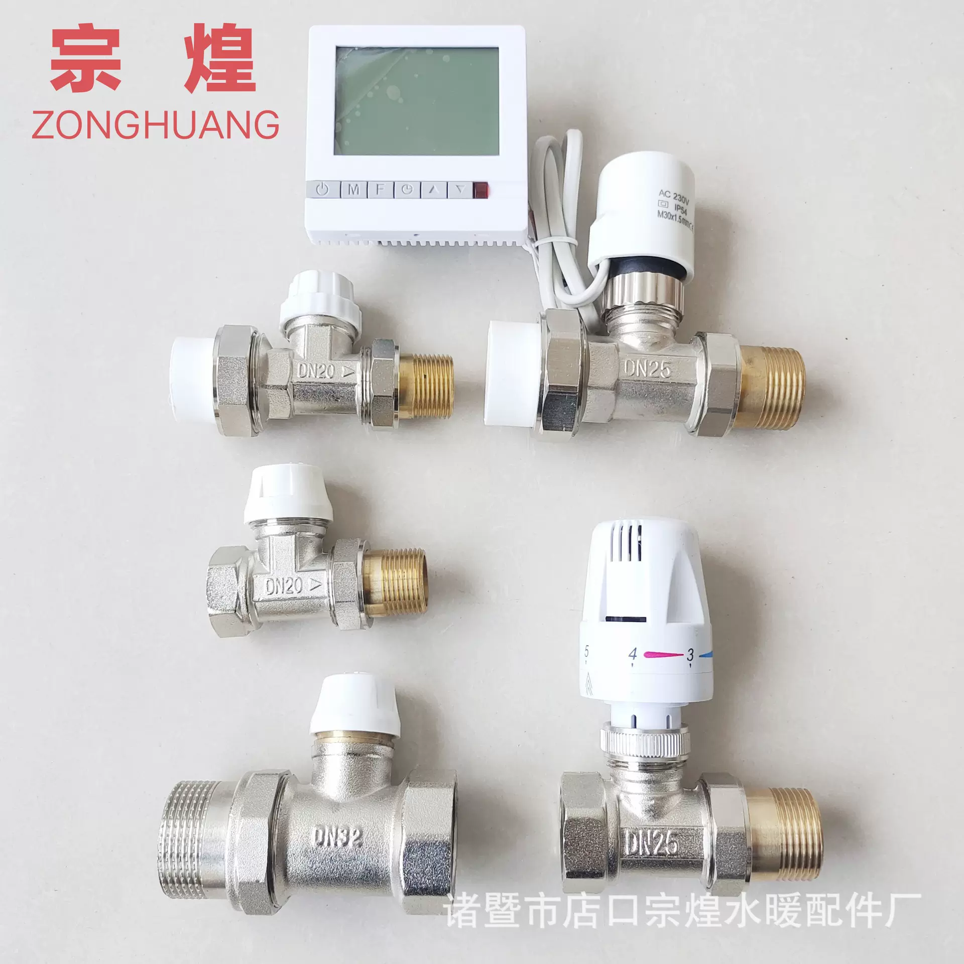 地暖智能温控阀恒温阀电动面板控制器电热阀PPR自动恒温电热阀25