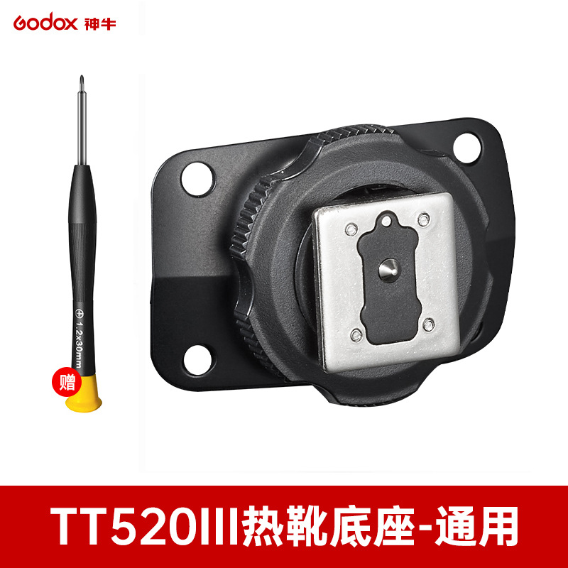 Tt520iii hot shoe base [universal]