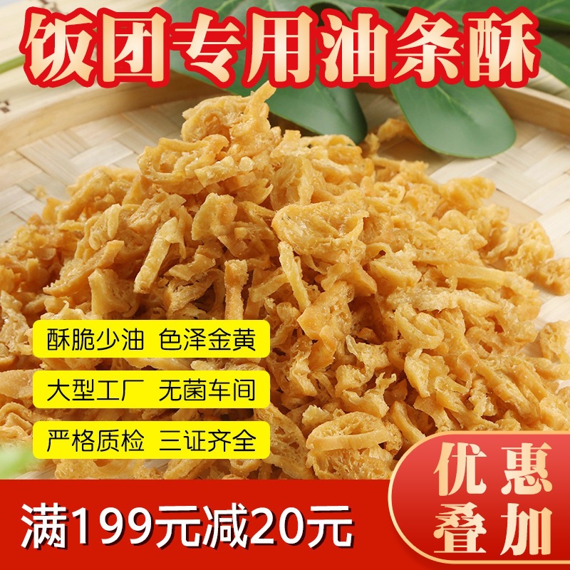 Small Fried Dough Sticks, Available in Various Sizes, Suitable for Making Taiwanese Rice Balls, Sushi, Kimbap, Commercial Use