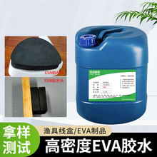 �Ⱥ��ݾd�zˮ���ܶ�EVA�޶Y�а��b���r���ޗl�ι��ӛ�����zճ��