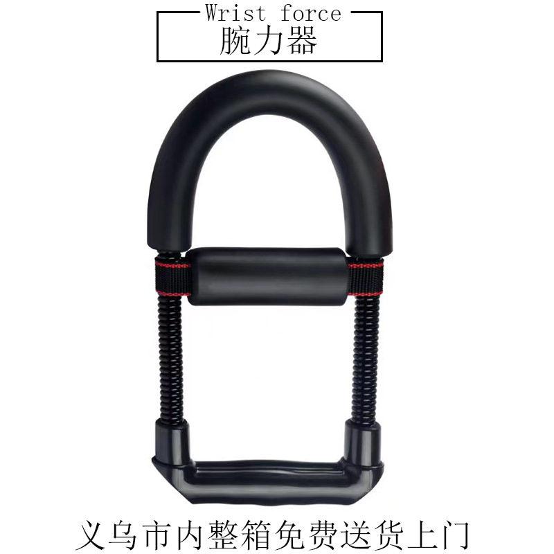 Wrist strength Men's Fitness spring adjustable wrist strength wrist strength training arm strength