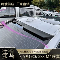 Подходит для BMW 5 серии 16-22 годов выпуска, спойлер на крышку багажника G30 G38 F10 F18 520l-540l без сверления