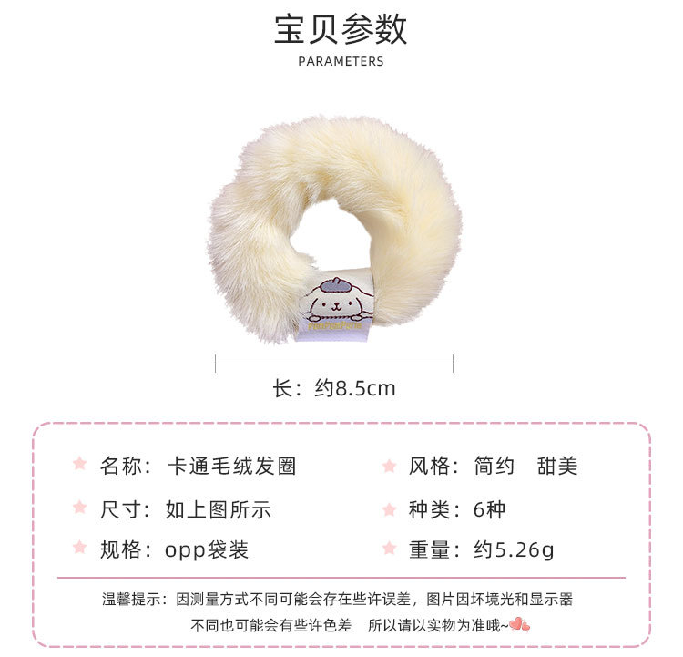 卡通毛绒发圈_02.jpg