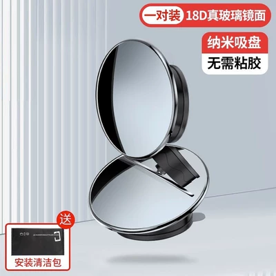 reflective mirror 360 degrees panoramic wide: Large field of view rear view auxiliary mirror - black-small-round-mirror-cleaning-installation-package