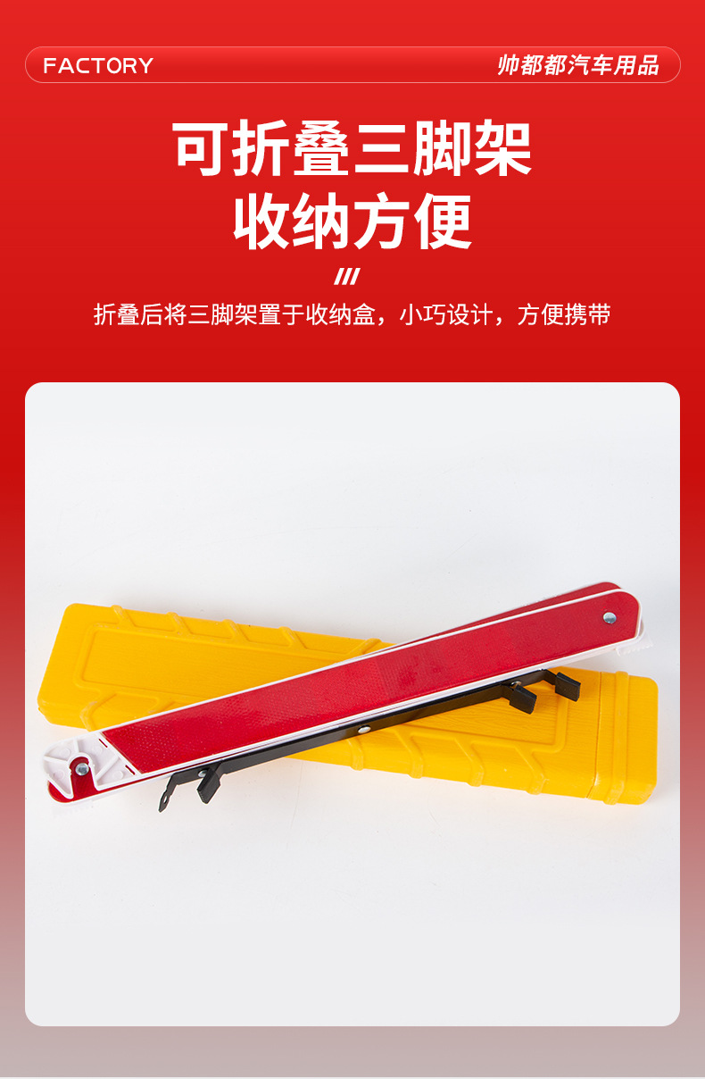 Wholesale car warning triangle sign, foldable triangular stand, parking warning stand, national standard car parking sign