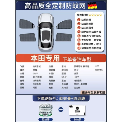 Screen, Car Curtain, Sunshade, Sun Car curtains - 4-pieces-for-the-whole-car-honda-exclusive-free-mosquito-repellent-cream-storage-baghigh-end-customizationsunshade-and-mosquito-repellent
