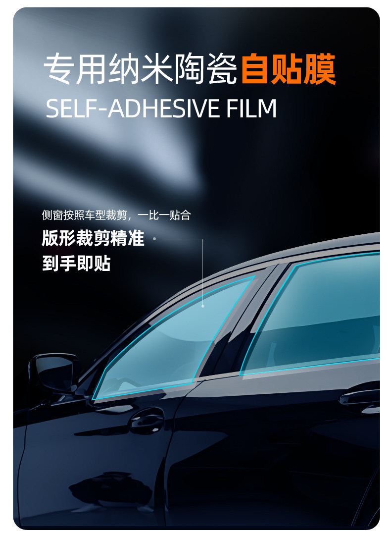 No-Cut Car Window Film, Explosion-Proof Film, Uv Protection Sun Film, Pre-Cut Car Window Film, Glass Insulation Film