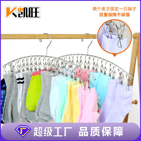 Stainless Steel Curved Clothes Rack Drying Rack Household Clothes Rack Clothes Hanger Clothes Clip Drying Socks Underwear and Underwear Socks Rack