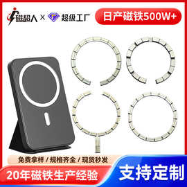 适用于苹果17Magsafe无线充磁铁发射端磁组车载磁吸支架磁铁