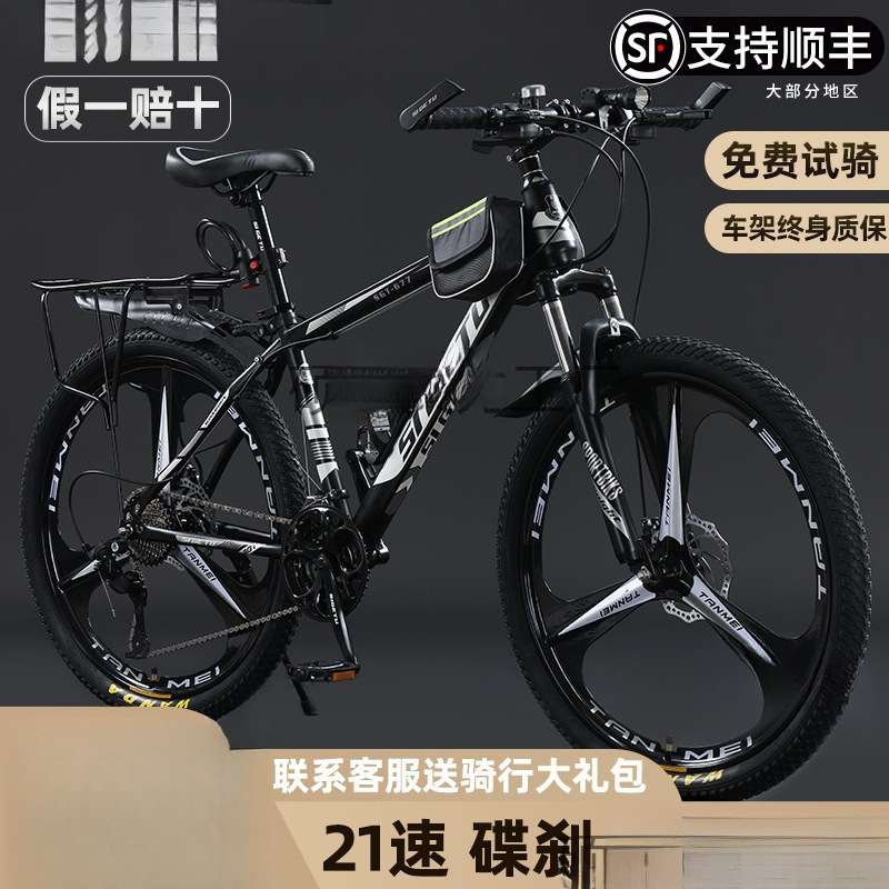 Mountain Bike Adult Variable Speed Men's Model for Middle School Students Lightweight Shock-Absorbing Off-Road Women's Youth Mobility Cycling