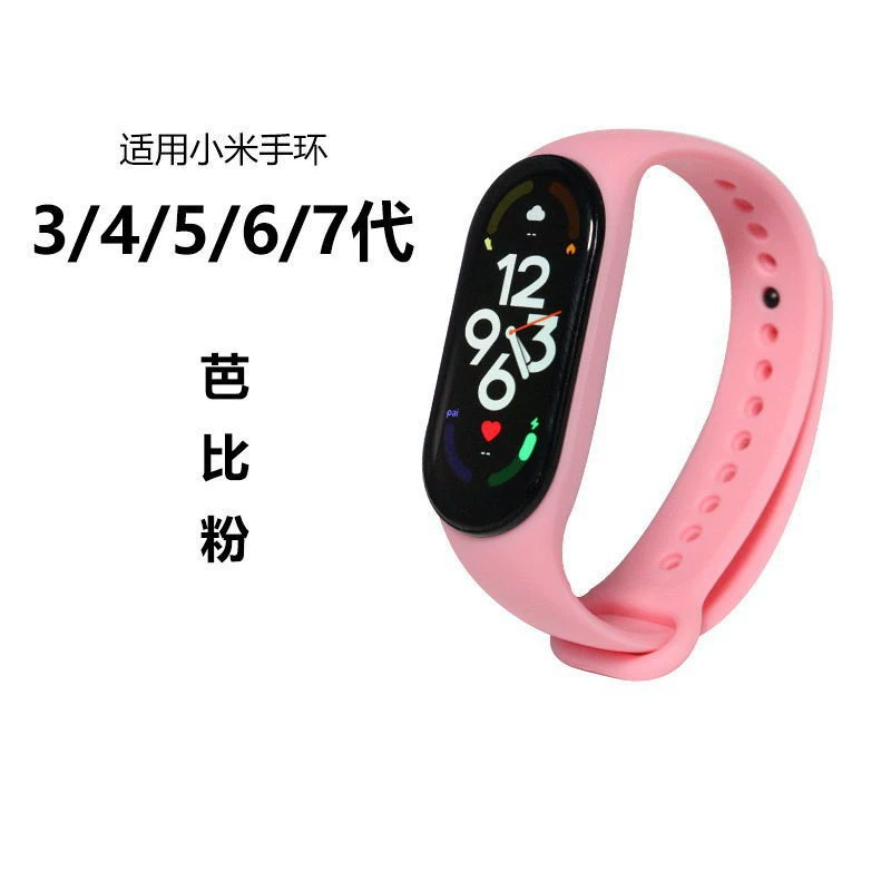 Bracelet, silicone changeable comfortable adjustable watch strap