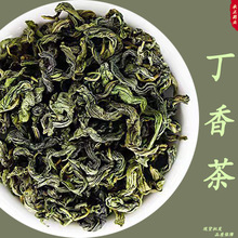 丁香茶批发 新货散装泡水清新口气丁香叶茶厂家直供花果茶丁香茶