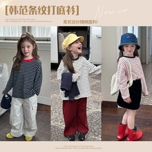 艾摩贝贝童装2025秋季男女童宝宝韩版休闲柔软双纱精棉条纹打底衫