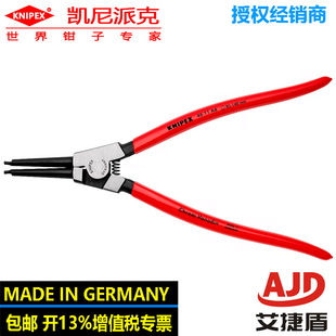 Knipex External Circlip Pliers Head Polishing Multi-Functional Shaft Pliers 46 11 A4 Industrial Pliers