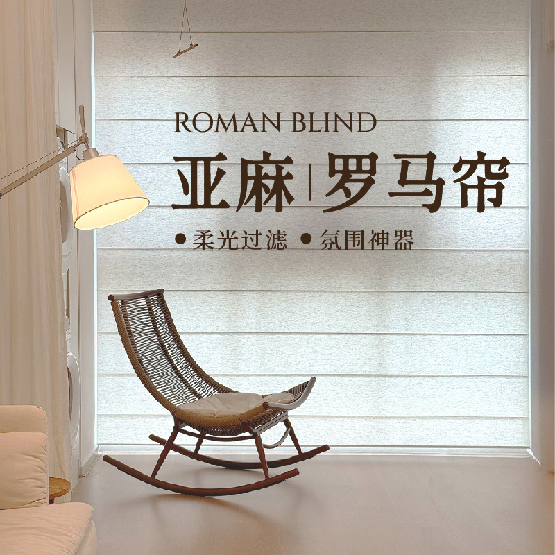 Medieval Style Linen Roman Blinds Curtains Blackout Balcony Bedroom Atmosphere Aesthetic Curtains Electric Adjustable Roman Blinds
