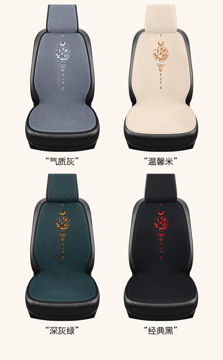 New Plush Car Seat Cushion with the Word "Fu" for Good Luck and Good Luck Embroidered Seat Cushion Car Winter Non-Slip Warm Car Seat Cushion