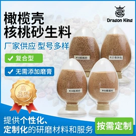 研磨膏;抛光膏;天然磨料