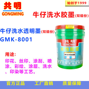 ţ��ϴˮ�z�{���}ʯĥϴˮӡ���z�{ţ��ӡ��ˮ����īGMK8001����