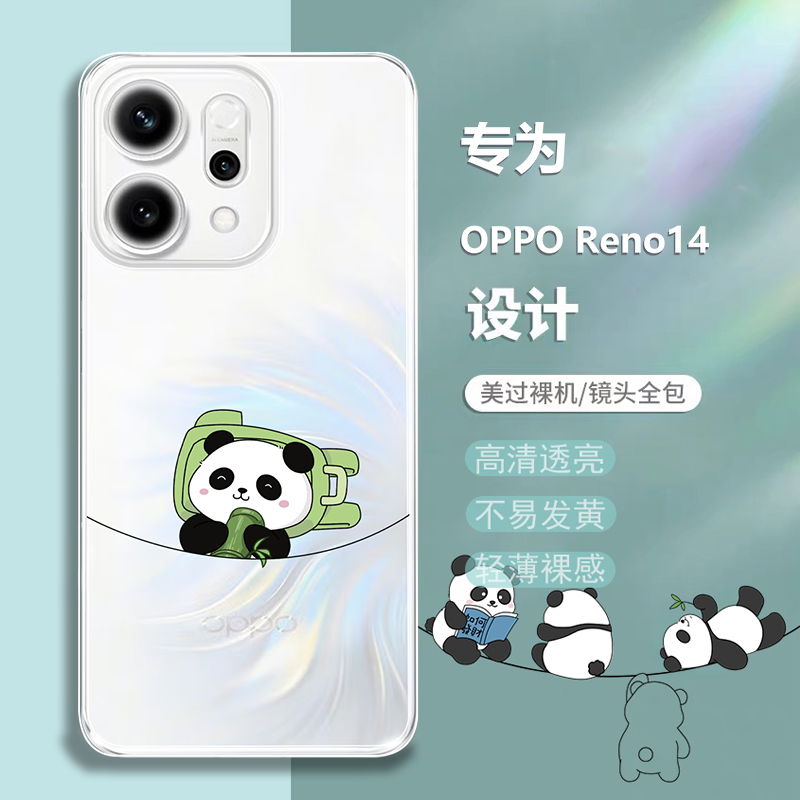适用oppoReno14手机壳Reno14Pro透明超薄新款保护套OPPO硅胶Rone|undefined