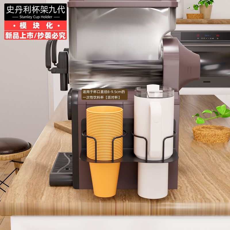 アマゾン九代スタンリー磁気吸水カップ収納棚家庭用水筒保温カップ棚|undefined