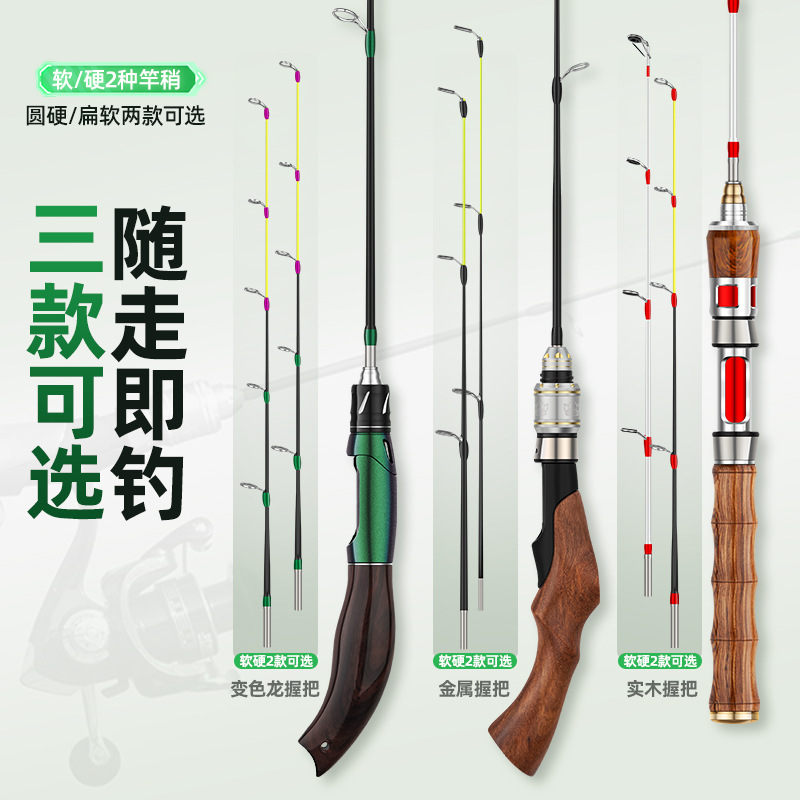 新款冰钓冬钓冰钓竿套装超短便携式扁尾灵敏竿稍筏轮实心软稍筏竿