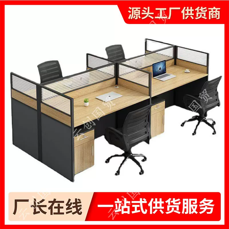 工位办公桌简约现代员工位职员卡座屏风卡位办公室桌椅组合四人位