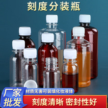 批发100 200ml毫升塑料瓶钓鱼小药瓶pet液体酒精分装瓶水剂刻度瓶