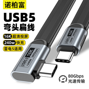 usb5������typec���^TPE�⾀�������543 80G����16KͶ��240W���