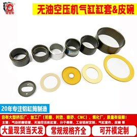 铝及铝合金材;气缸;压缩设备配件