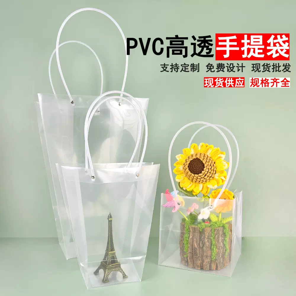 透明礼品手提鲜花袋伴手礼袋蛋糕甜品方形摆摊花束包装袋子情人节