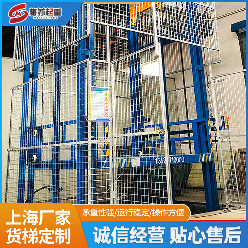 简易厂房货梯 上下货物电动液压平台固定升降货梯 升降作业平台