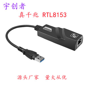 USB3.0 gigabit network card drive-free usb to rj45 network port laptop desktop computer USB3.0 network card