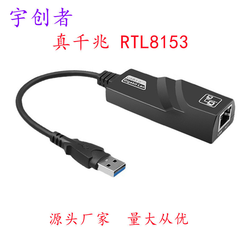 現物USB3.0ギガビットネットワークカードはusbからrj45ネットワークノートパソコンUSB3.0ネットワークカードを駆動しない|undefined
