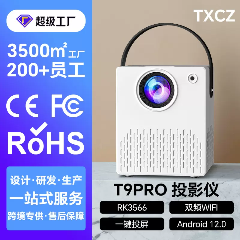 投影仪跨境工厂新款2025家用办公手机户外卧室迷你电子小型立体