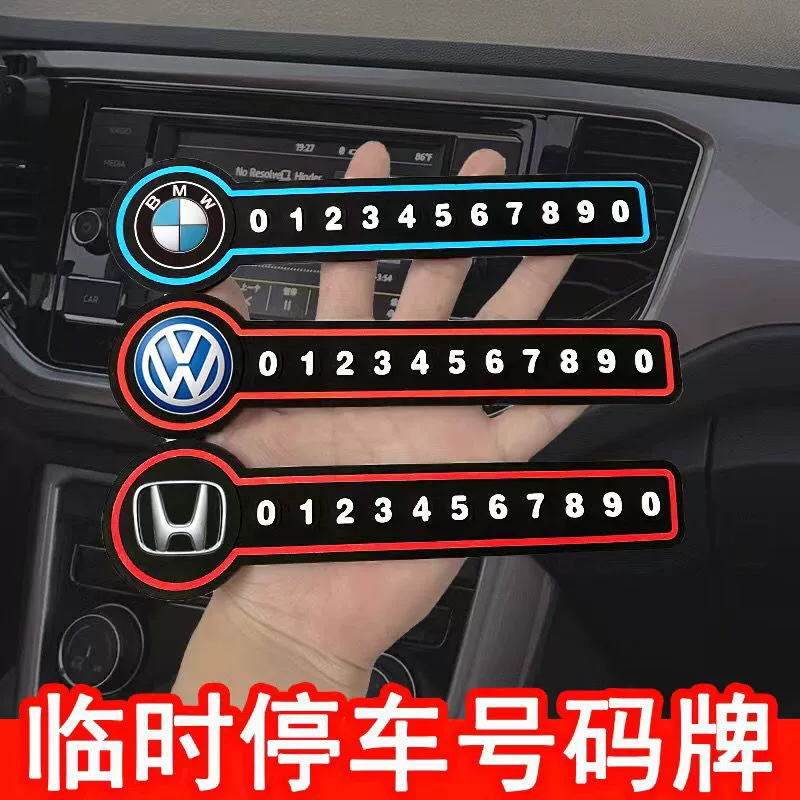 Автомобильные принадлежности временный Знак Парковки номерной знак мобильного автомобиля движущийся знак парковки термостойкие внутренние принадлежности украшения