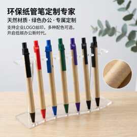 广告圆珠笔印logo按压式牛皮纸管笔宣传环保简易笔推广宣传礼品笔